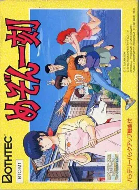 Maison Ikkoku (Japan) box cover front